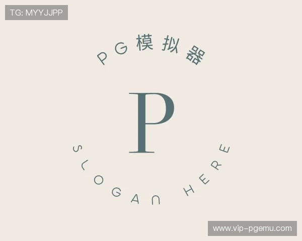 关于pg模拟器官网